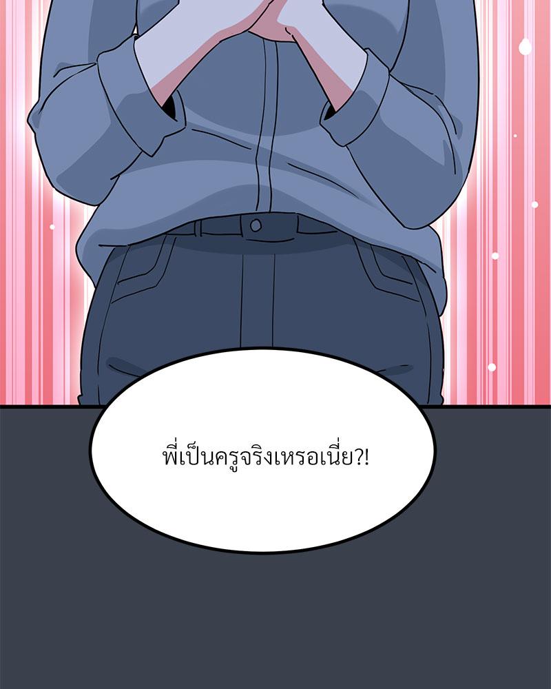 The Turning Point – The Turning Point – ตอนที่ 37 หน้า 49