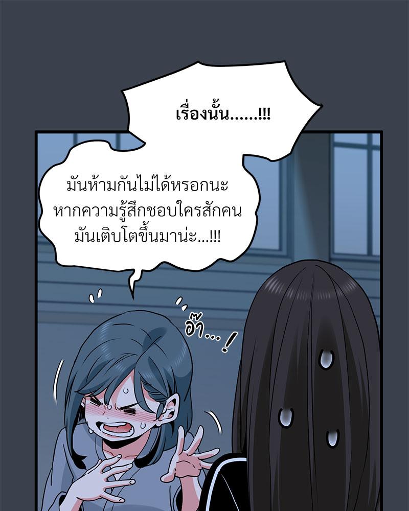 The Turning Point – The Turning Point – ตอนที่ 37 หน้า 50