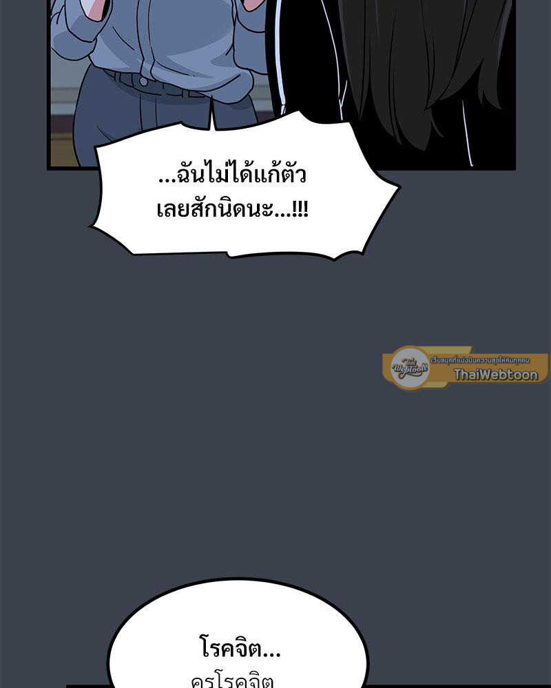 The Turning Point – The Turning Point – ตอนที่ 37 หน้า 51