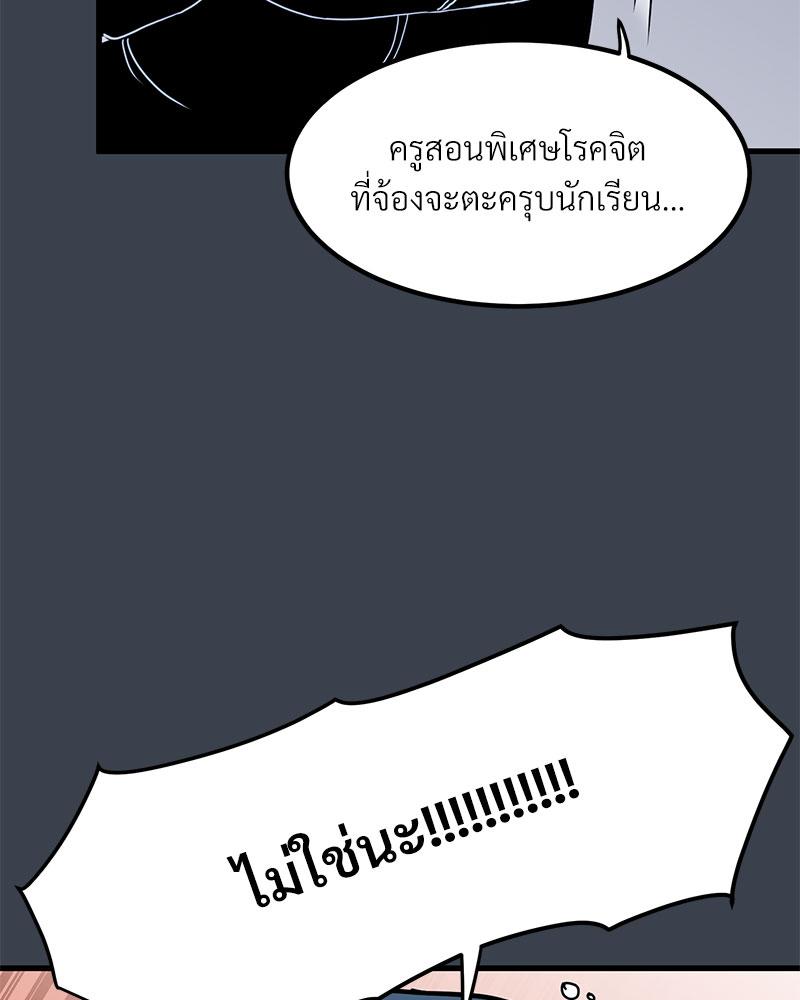 The Turning Point – The Turning Point – ตอนที่ 37 หน้า 53