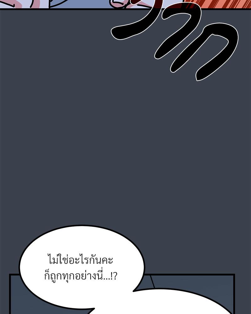 The Turning Point – The Turning Point – ตอนที่ 37 หน้า 55