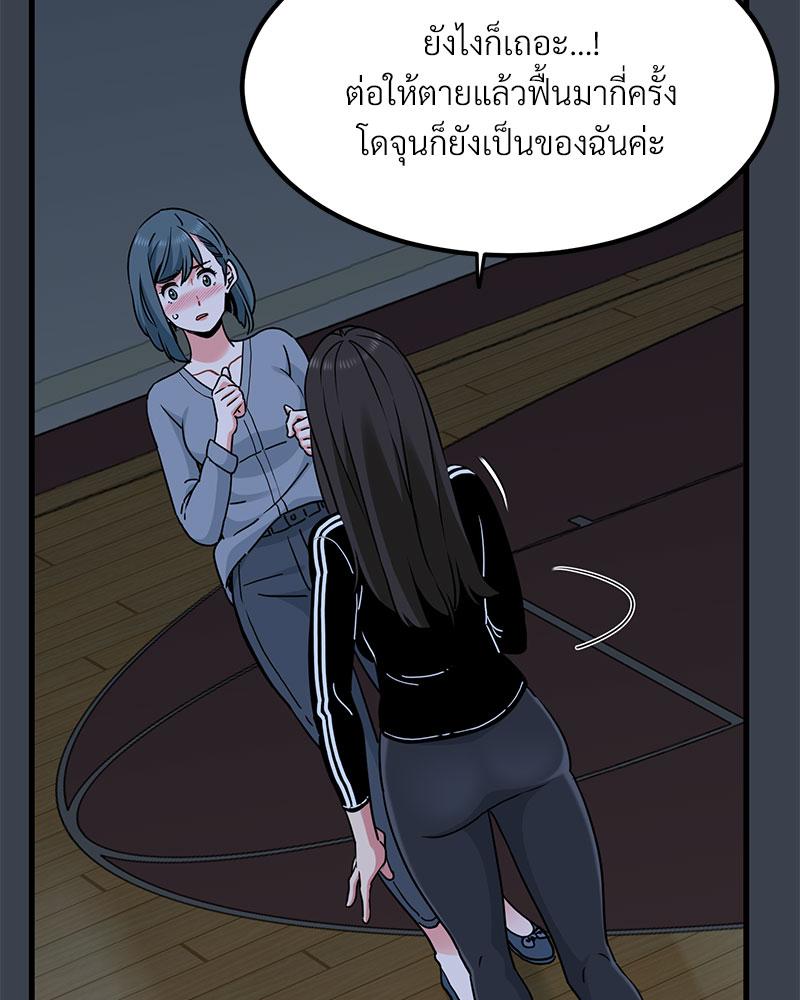 The Turning Point – The Turning Point – ตอนที่ 37 หน้า 56