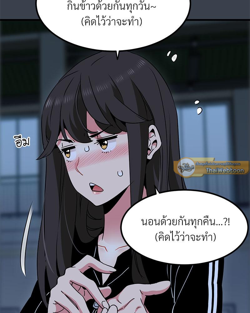 The Turning Point – The Turning Point – ตอนที่ 37 หน้า 58