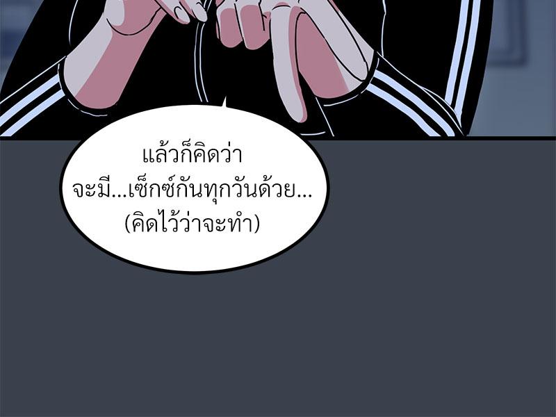 The Turning Point – The Turning Point – ตอนที่ 37 หน้า 59