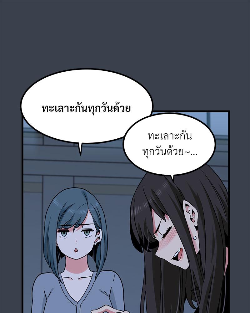 The Turning Point – The Turning Point – ตอนที่ 37 หน้า 60