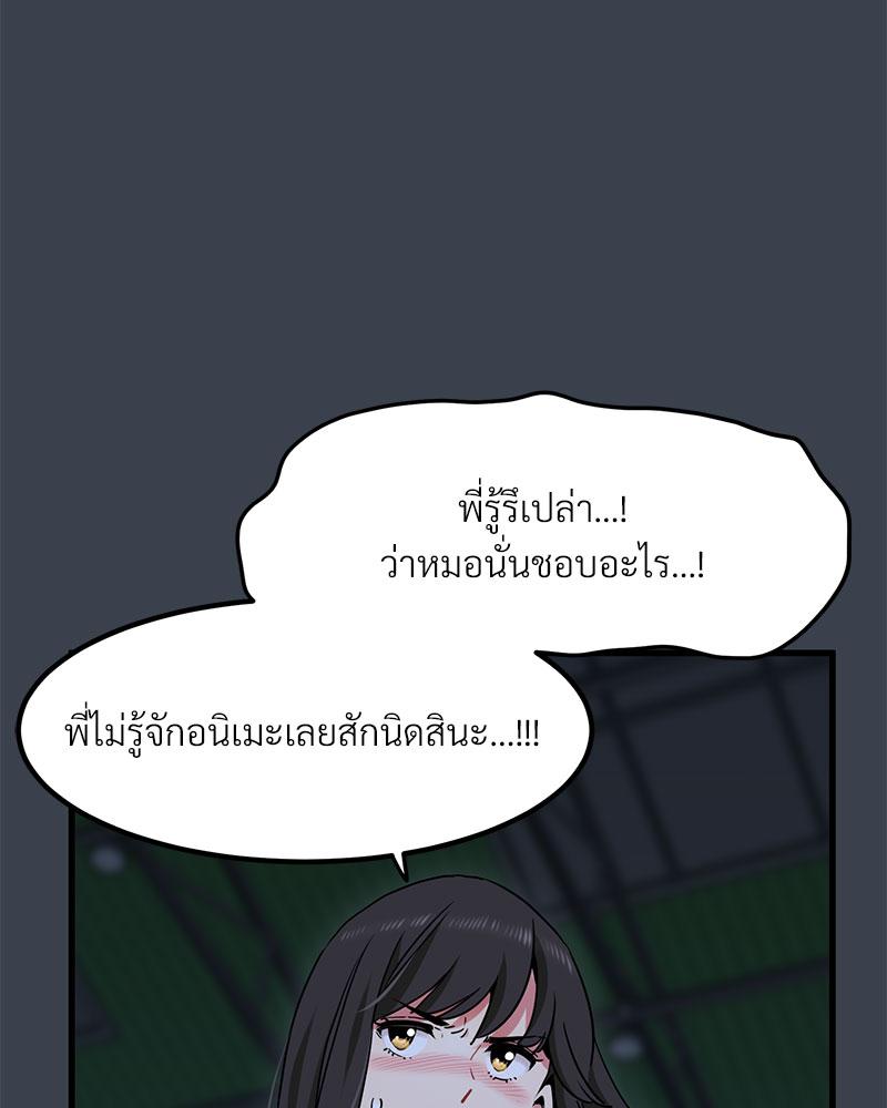The Turning Point – The Turning Point – ตอนที่ 37 หน้า 63