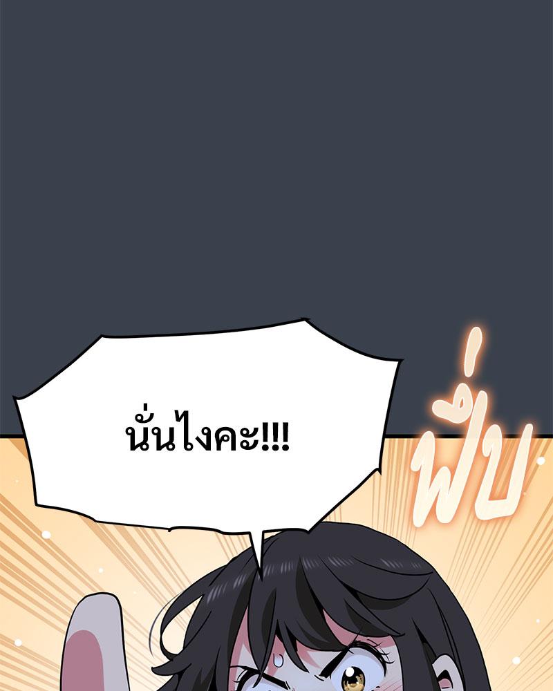 The Turning Point – The Turning Point – ตอนที่ 37 หน้า 67