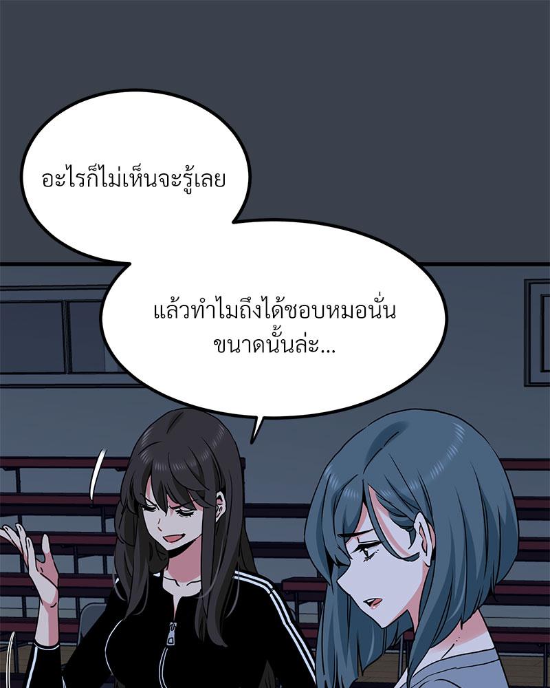 The Turning Point – The Turning Point – ตอนที่ 37 หน้า 69