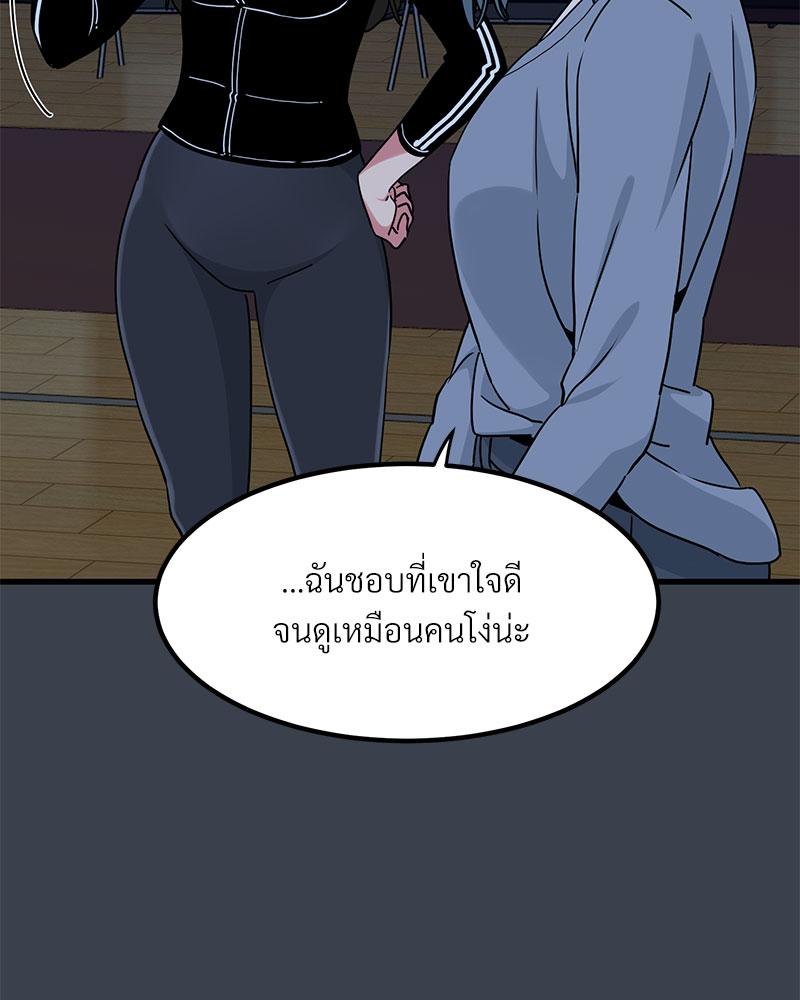 The Turning Point – The Turning Point – ตอนที่ 37 หน้า 70