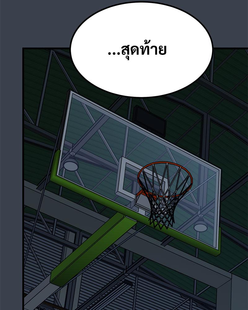 The Turning Point – The Turning Point – ตอนที่ 37 หน้า 73