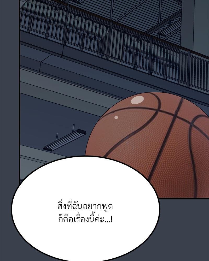 The Turning Point – The Turning Point – ตอนที่ 37 หน้า 74