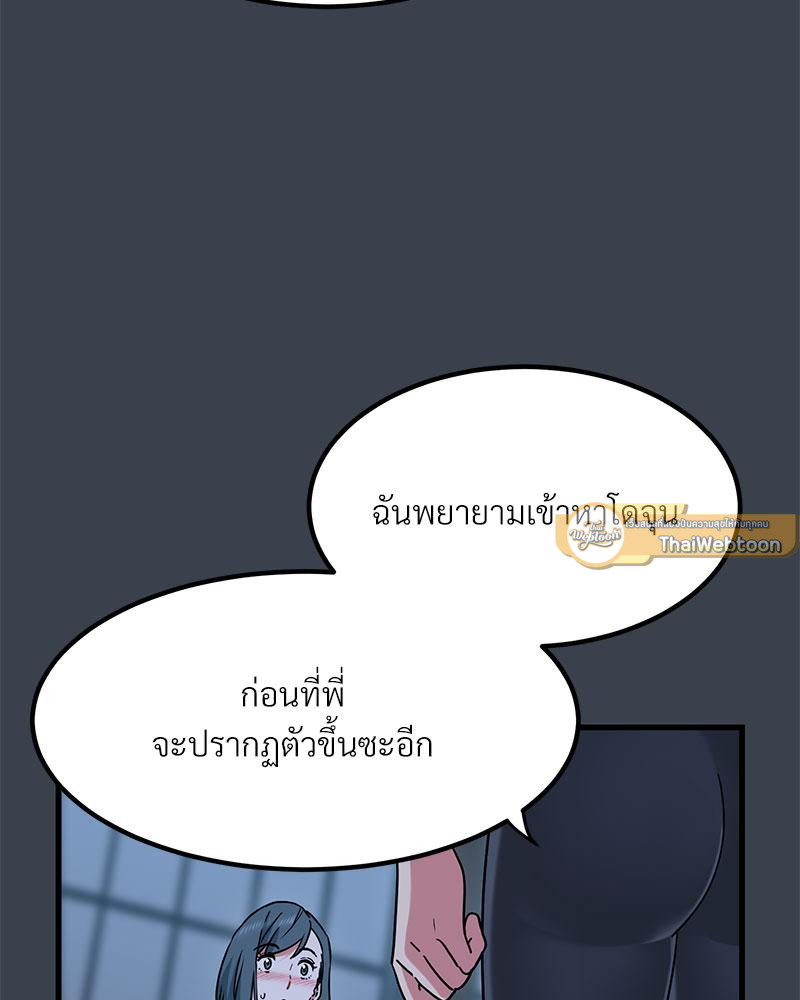 The Turning Point – The Turning Point – ตอนที่ 37 หน้า 75