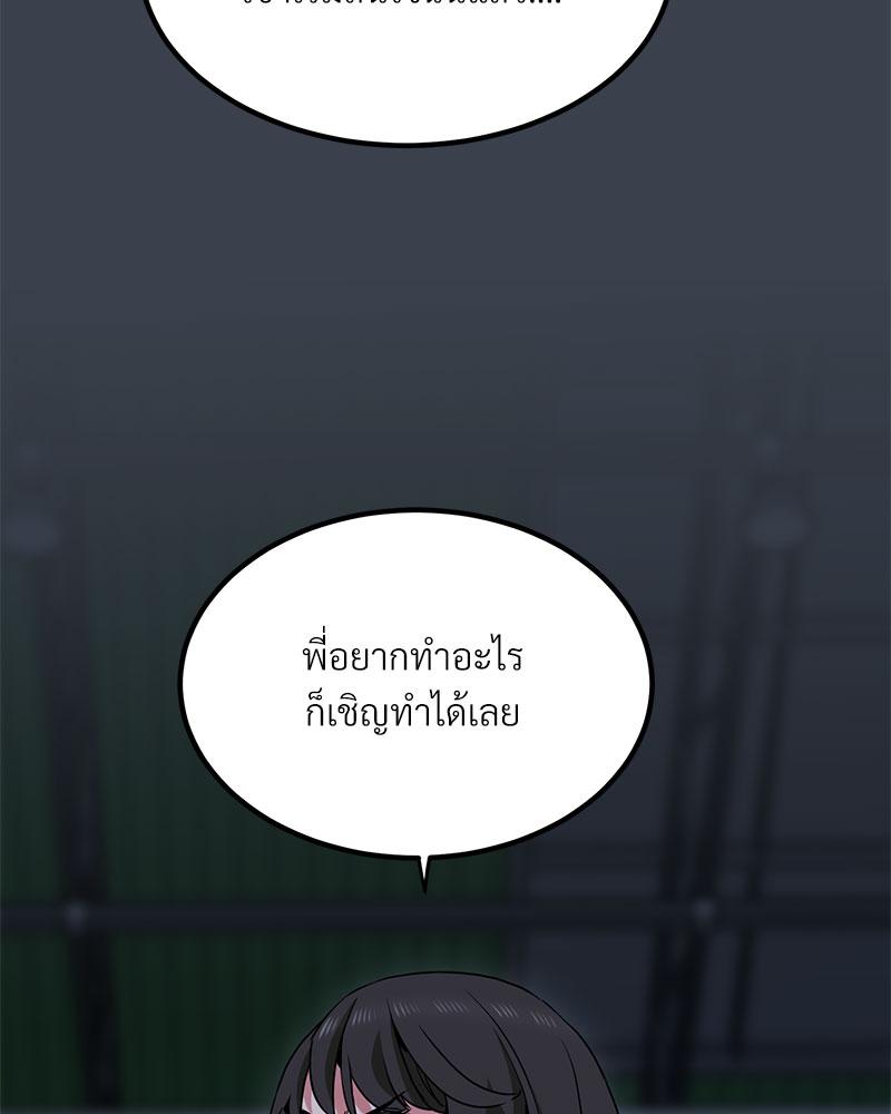 The Turning Point – The Turning Point – ตอนที่ 37 หน้า 77
