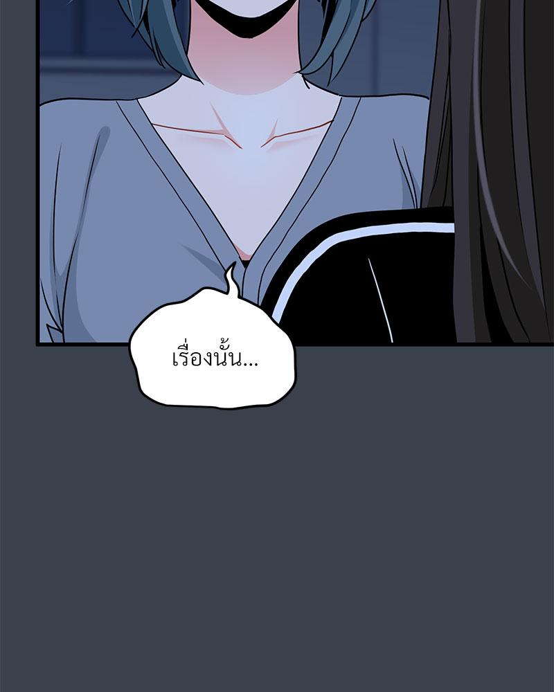 The Turning Point – The Turning Point – ตอนที่ 37 หน้า 81