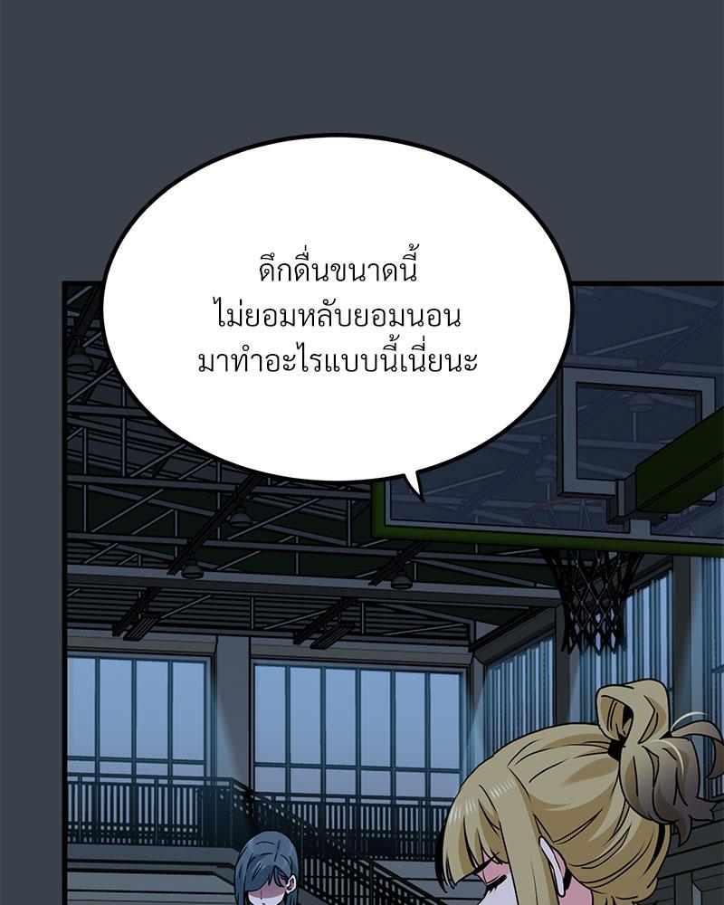 The Turning Point – The Turning Point – ตอนที่ 37 หน้า 98