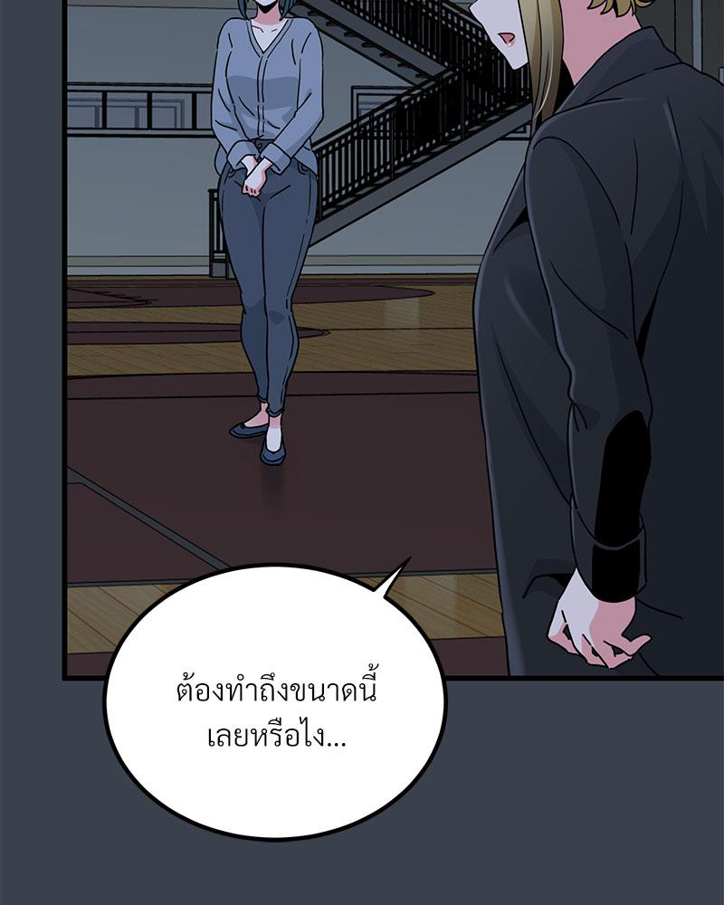 The Turning Point – The Turning Point – ตอนที่ 37 หน้า 99
