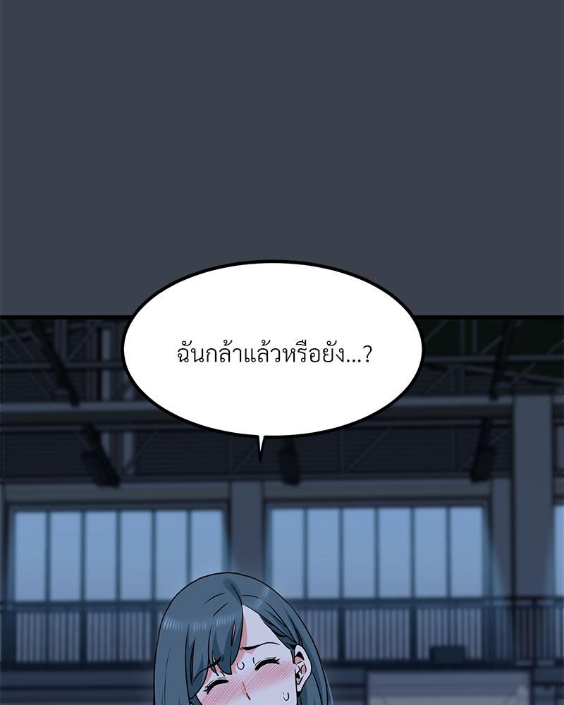 The Turning Point – The Turning Point – ตอนที่ 37 หน้า 104