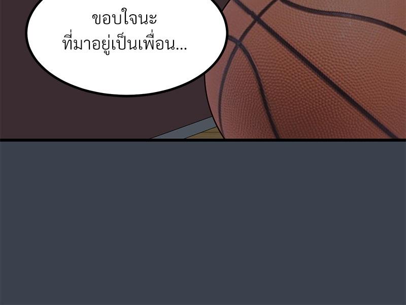 The Turning Point – The Turning Point – ตอนที่ 37 หน้า 109