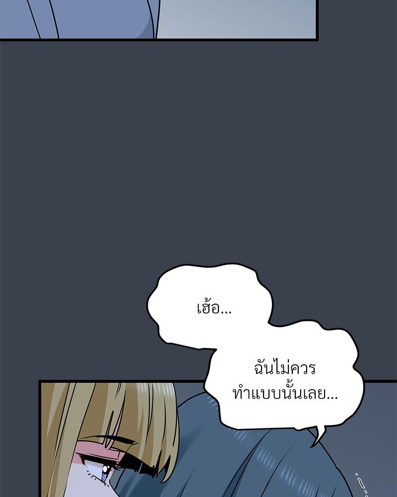 The Turning Point – The Turning Point – ตอนที่ 37 หน้า 113