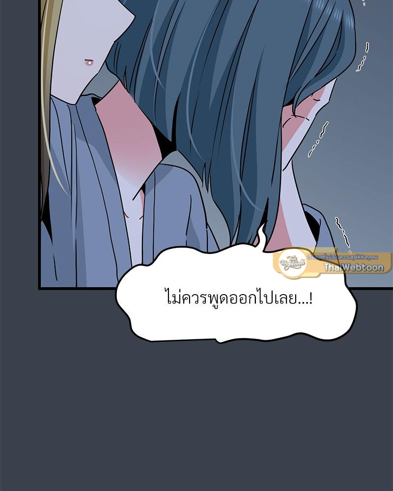 The Turning Point – The Turning Point – ตอนที่ 37 หน้า 114