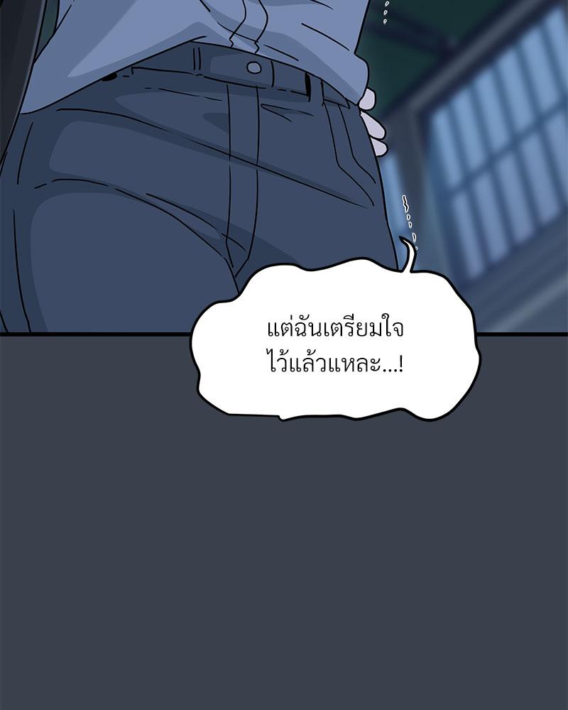 The Turning Point – The Turning Point – ตอนที่ 37 หน้า 118