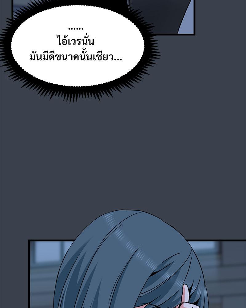 The Turning Point – The Turning Point – ตอนที่ 37 หน้า 120
