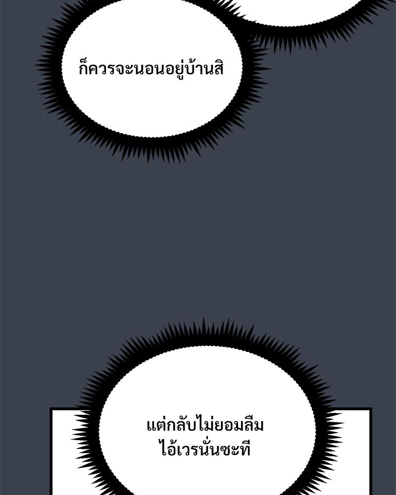 The Turning Point – The Turning Point – ตอนที่ 37 หน้า 122