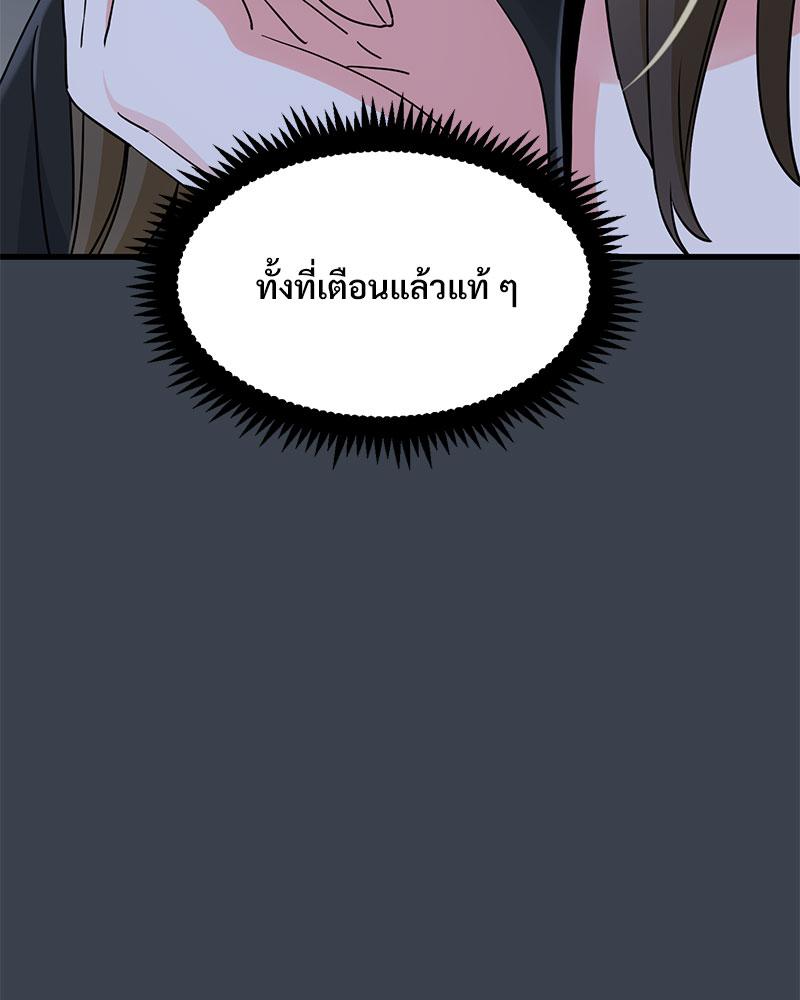 The Turning Point – The Turning Point – ตอนที่ 37 หน้า 125