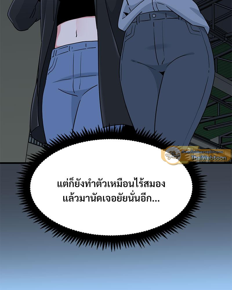 The Turning Point – The Turning Point – ตอนที่ 37 หน้า 127