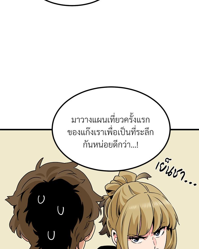 The Turning Point – The Turning Point – ตอนที่ 37 หน้า 132