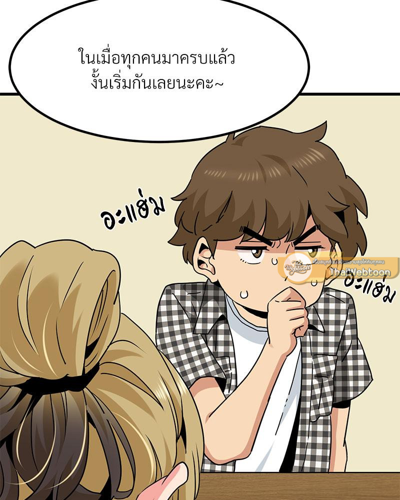 The Turning Point – The Turning Point – ตอนที่ 37 หน้า 134