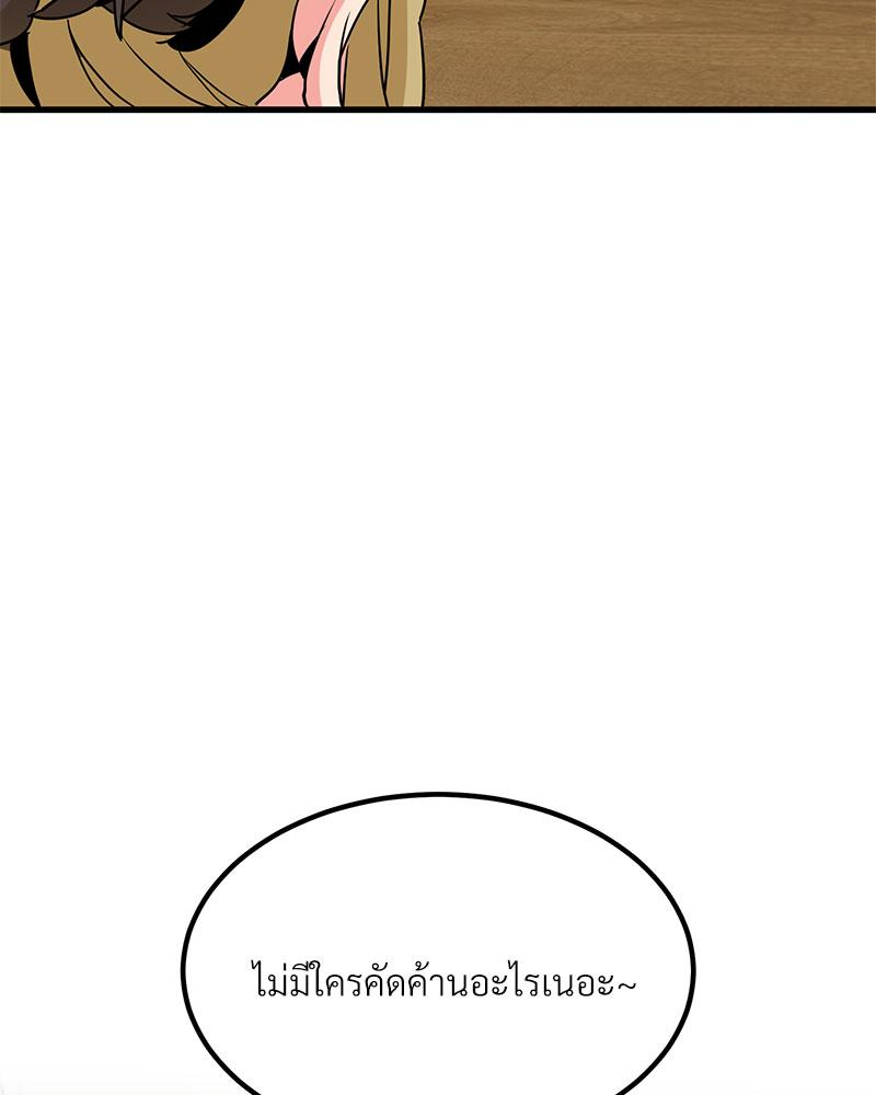 The Turning Point – The Turning Point – ตอนที่ 37 หน้า 135