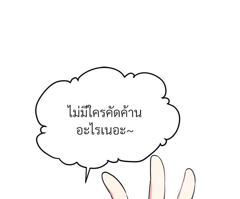 The Turning Point – The Turning Point – ตอนที่ 38 หน้า 1