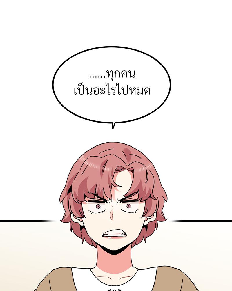 The Turning Point – The Turning Point – ตอนที่ 38 หน้า 8