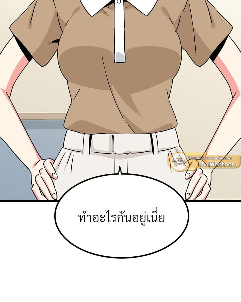 The Turning Point – The Turning Point – ตอนที่ 38 หน้า 9