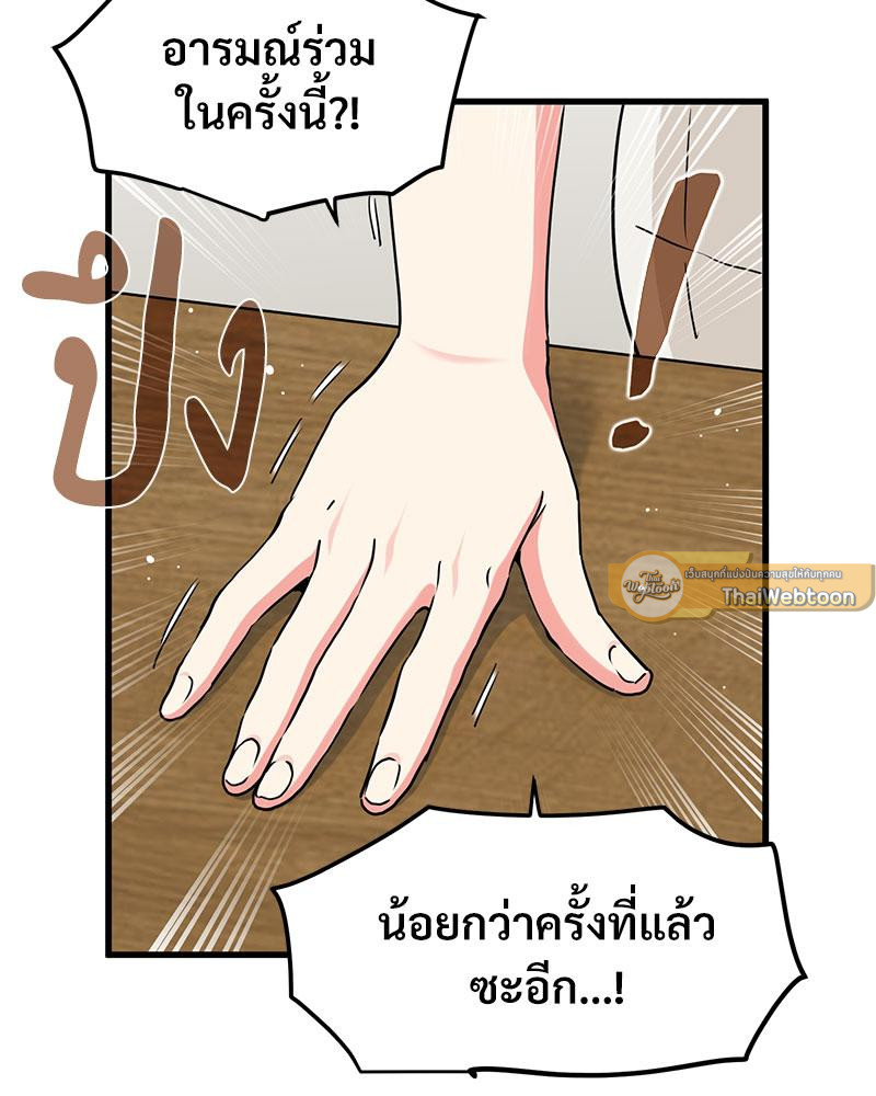 The Turning Point – The Turning Point – ตอนที่ 38 หน้า 11