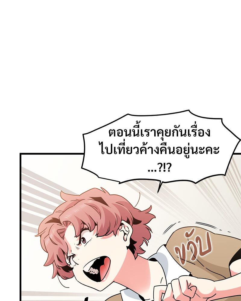 The Turning Point – The Turning Point – ตอนที่ 38 หน้า 12
