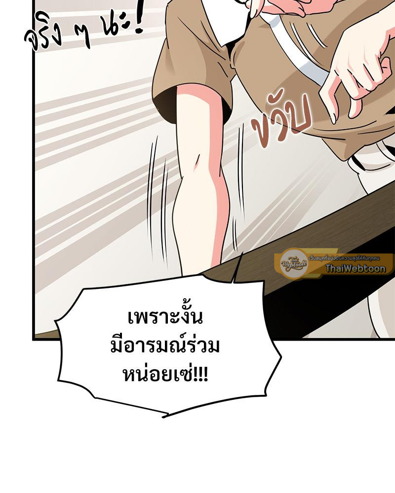The Turning Point – The Turning Point – ตอนที่ 38 หน้า 13