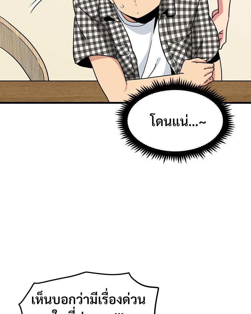 The Turning Point – The Turning Point – ตอนที่ 38 หน้า 15