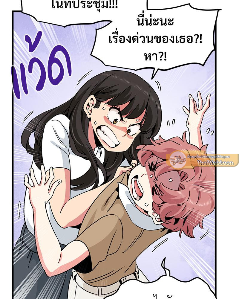 The Turning Point – The Turning Point – ตอนที่ 38 หน้า 16