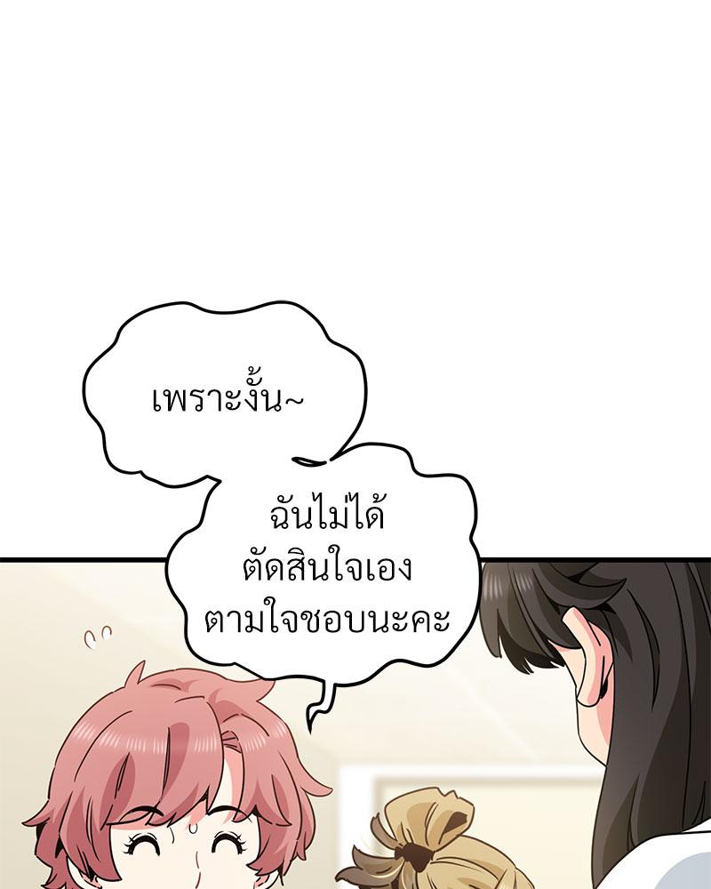 The Turning Point – The Turning Point – ตอนที่ 38 หน้า 22