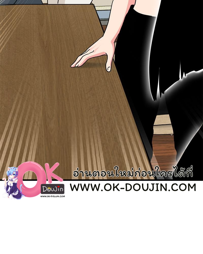 The Turning Point – The Turning Point – ตอนที่ 38 หน้า 27