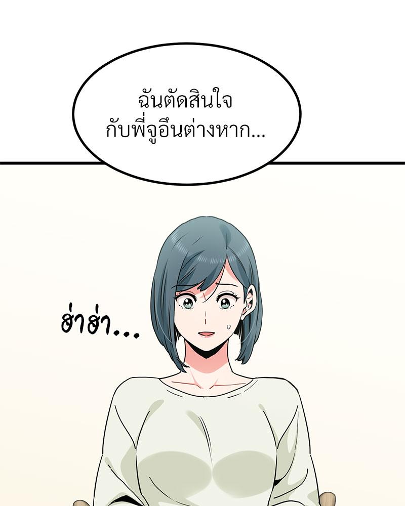 The Turning Point – The Turning Point – ตอนที่ 38 หน้า 28
