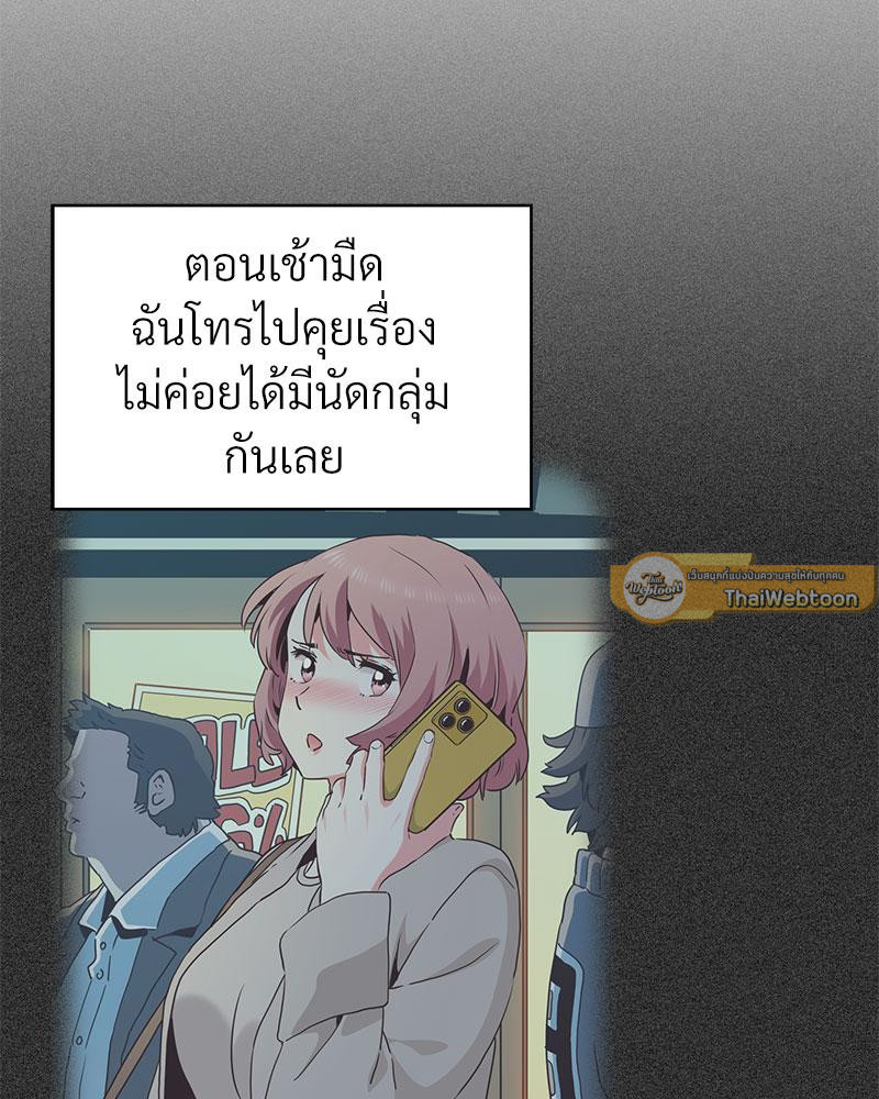 The Turning Point – The Turning Point – ตอนที่ 38 หน้า 30