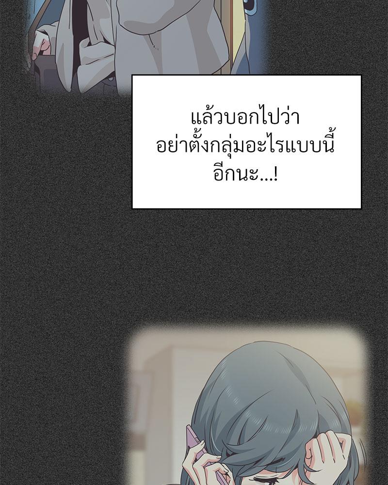 The Turning Point – The Turning Point – ตอนที่ 38 หน้า 31