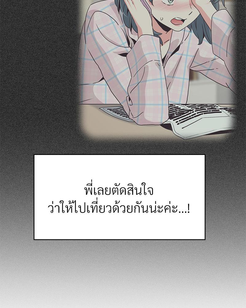 The Turning Point – The Turning Point – ตอนที่ 38 หน้า 32