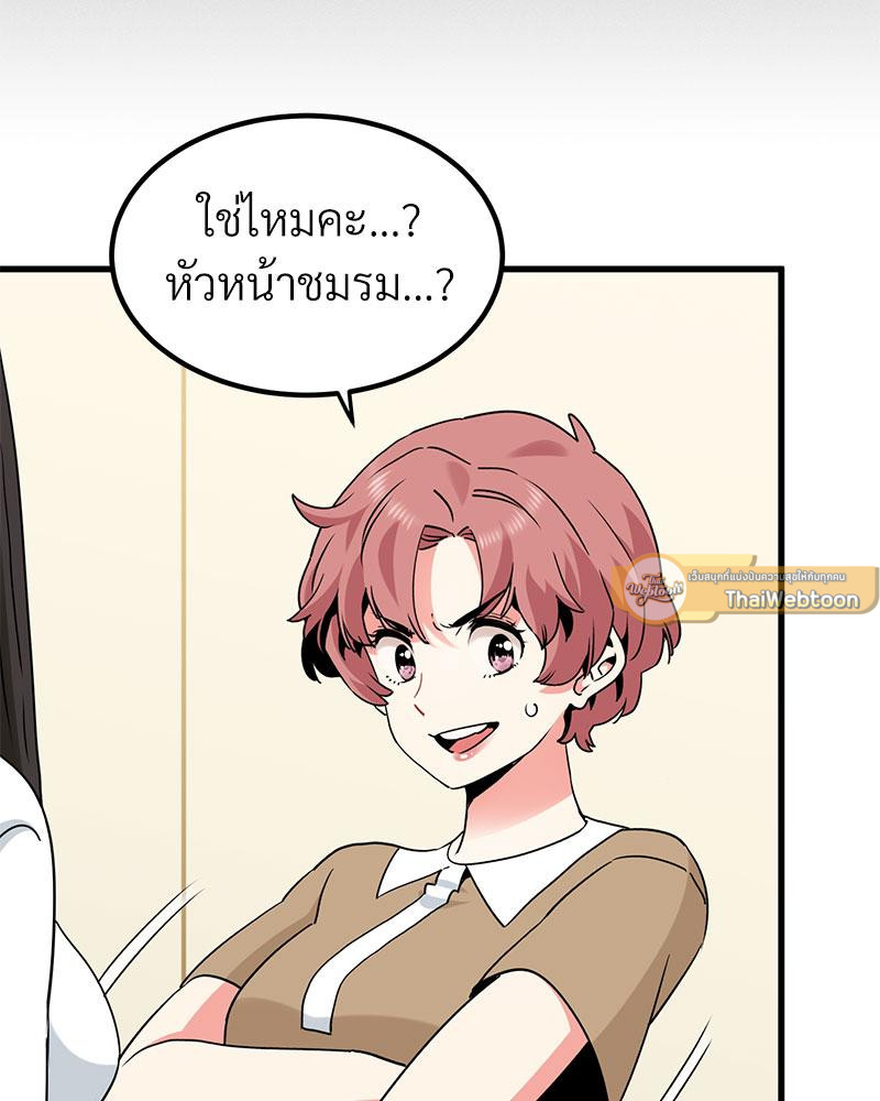 The Turning Point – The Turning Point – ตอนที่ 38 หน้า 33