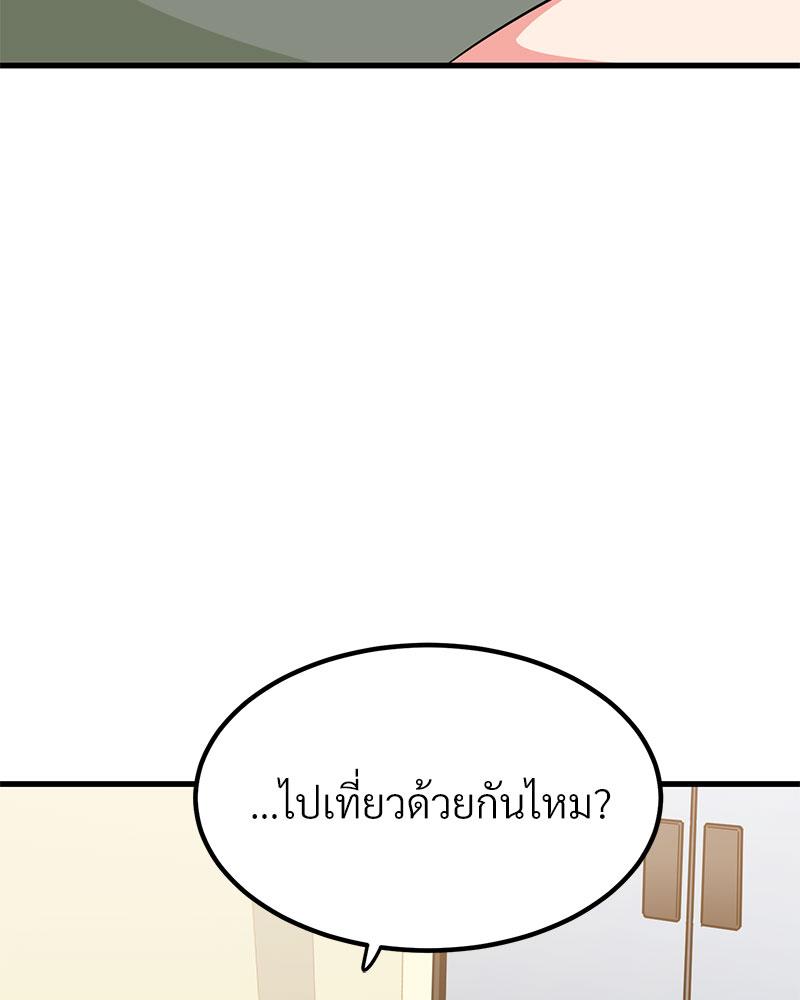 The Turning Point – The Turning Point – ตอนที่ 38 หน้า 36
