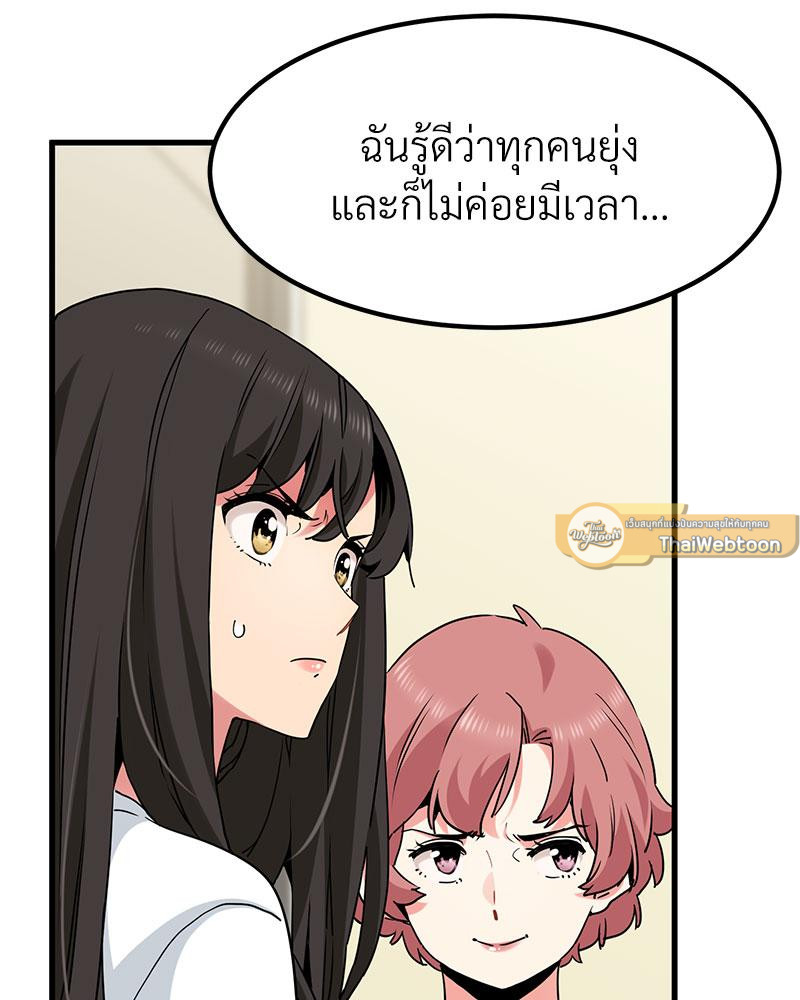 The Turning Point – The Turning Point – ตอนที่ 38 หน้า 39