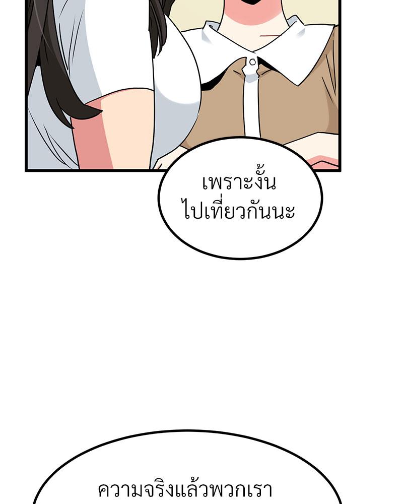 The Turning Point – The Turning Point – ตอนที่ 38 หน้า 40
